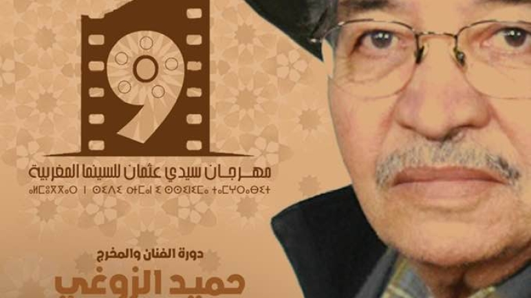 مهرجان سينمائي بالدار البيضاء يفسح المجال للمخرجين الشباب 